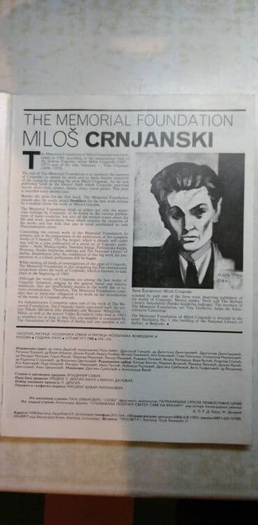 najskuplje gramofonske ploce u srbiji: ČASOPIS:ZAVIČAJ - HOMELAND -MILOŠ CRNJANSKIizdeanje MATICE — 4