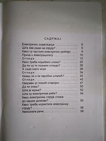 vera matovic: Knjiga:U svetu elektriciteta, Vera Bojović 1994.god. 59 str.,format — 3