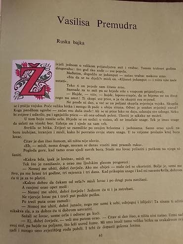 kapa i rukavice: Knjiga: “Najljepše bajke svijeta” Knjiga je izdata 1971 godine i — 10