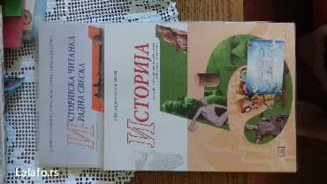 gta 5 disk for pc: Knjige za 5 razred osnovne skole cene po dogovoru, pisite pitajte sta — 4