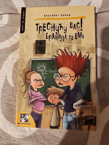 Knjiga: „Tresnuću vas! Branila se Ema” – Elizabet Celer Izdavač