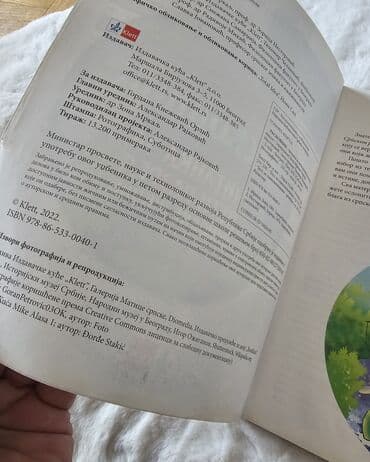 bicikle sa prednjim i zadnjim amortizerima: Obe gramatika srpski jezik 5 za peti razred - klett udžbenik knjiga — 2