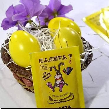 fotelje za devojcice: 🪺Kao i prošle godine ponovo u ponudi Makedonske boje za jaja “PALETA7” — 1