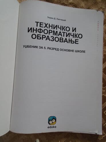 poslednji pravi bajkeri 8: Tehničko i informatičko obrazovanje za 5. razred Osnovne škole — 2