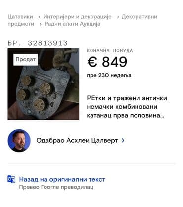 nož za trimer: Novo — 5