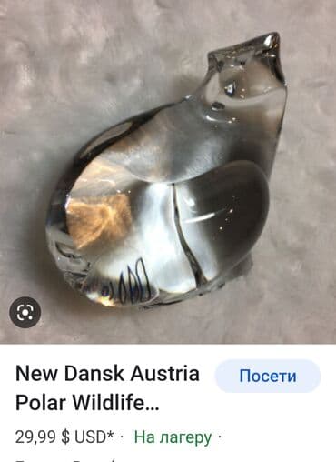 harry potter muzicka kutija: Kristalna nova polarna lisica,vintaz Polar kolekcija Austrija — 4
