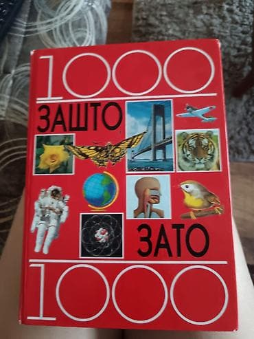 deciji oglasi: Enciklopedija „1000 зашто 1000 зато“ – izdavač Pannonija, Novi Sad — 3