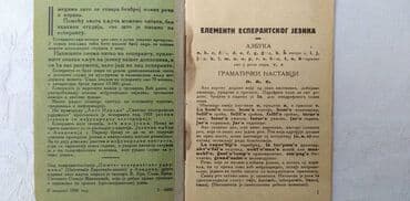 poletarac knjiga: Knjige: Esperanto 3 kom. cena za sve — 4