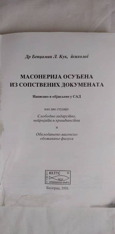 test iz srpskog za 4 razred: Knjiga:Masonerija osudjena iz sopstvenih dokumenata — 1