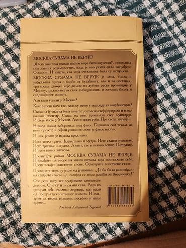 igrice za decake: Knjiga: Moskva suzama ne veruje – Valentin Černih - Izdanje na — 2