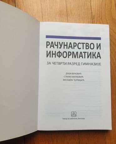cipela na kraju sveta audio knjiga: Računarstvo i INFORMATIKA 4 zavod za udzbenike, za cetvrti razred — 2