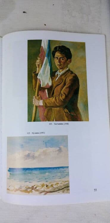 test iz srpskog za 3 razred: Knjiga:Pavle Vasic-svedok epohe,format 24x17 cm.1993 .god. 68 str — 4