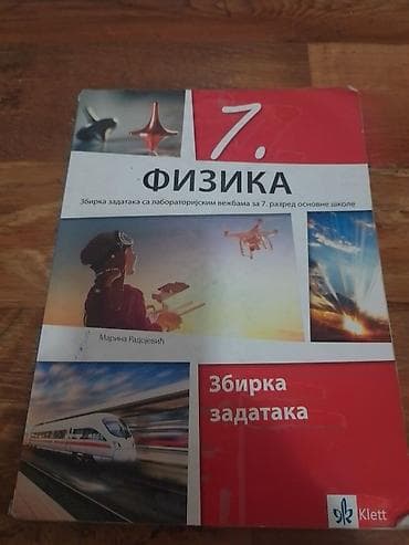ruzna deca: Udzbenici za 7 razred su u odlicnom stanju osim radne sveske iz — 6