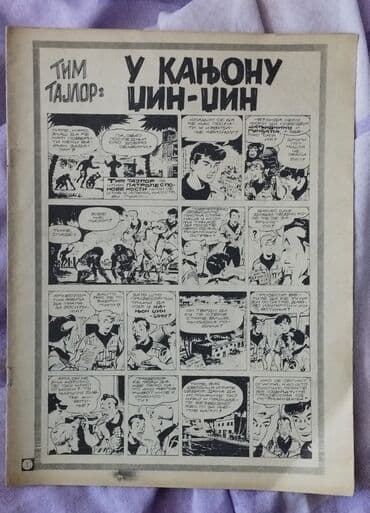 Musical Instruments: 📚 Kompletna 6 stripa iz Politikinog Zabavnika sa karajem 1. Čarobni — 4