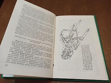 Donji delovi trenerke: Knjiga - tehnički priručnik na ruskom jeziku za traktore T-40 T-40A — 6