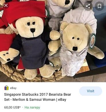 push up helanke new yorker: STARBUCKS bearista bear, plisani meda, Thailand, cena za komad. Svi su — 7