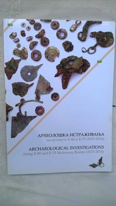 pijev život knjiga: Knjiga:Arheoloska istrazivanja na autoputu E-80 i E-75, 25 cm. 78 str — 1