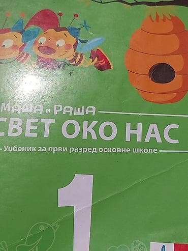 ski naocare za decu: Naslov: Maša i Raša – udžbenici i radne sveske (Klett) za razrede 1–4 — 1