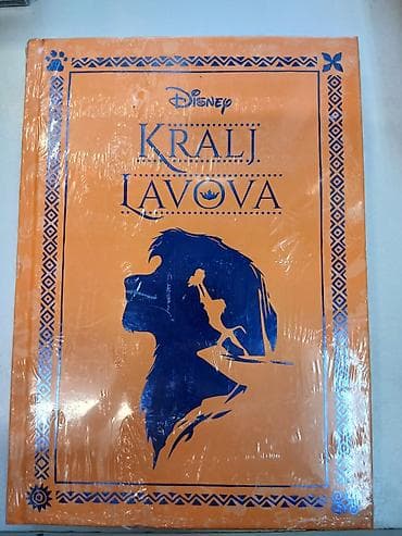 Umetnost i kolekcionarstvo: Disney – Kralj lavova (ilustrovana knjiga) - Tvrdi povez, veliki — 1