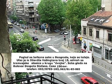 Nekretnine: Izdaje se nameštena soba Beograd – Centar Stari Grad Izdajem nameštenu — 1