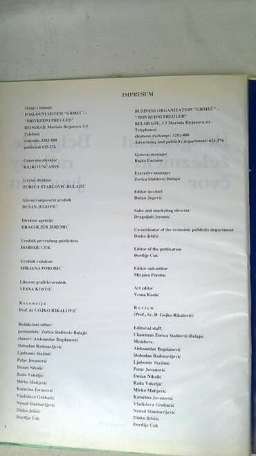 knjiga o nikoli jokicu: Knjiga: Beogradski zeleznicki cvor A4 format, 127 str — 3