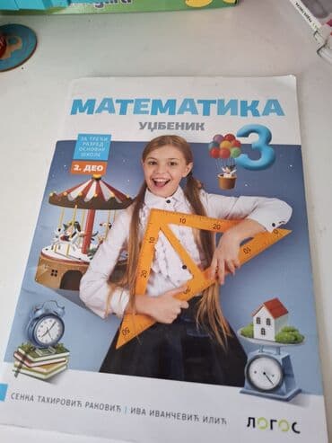 dvorac sator za devojcice: Knjige za treci razred — 11