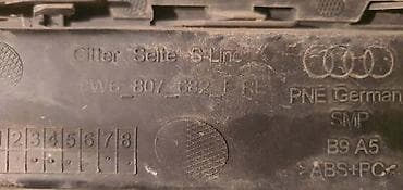 reducir za cunak: REŠETKA BRANIKA S LINE 8W6 ZA AUDI S5 | Audi a5 s5 rešetke branika s — 4