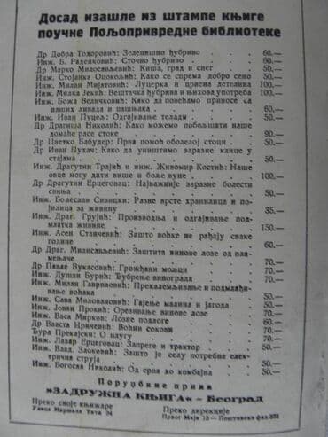 pijev život knjiga: Knjiga:Cuvanje poljoprivrednih sprava i masina 1955.god. 95 str.,20 — 3