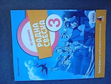 eduka citanka za cetvrti razred: Komplet udžbenika i radnih svezaka za 3. razred osnovne škole – — 2