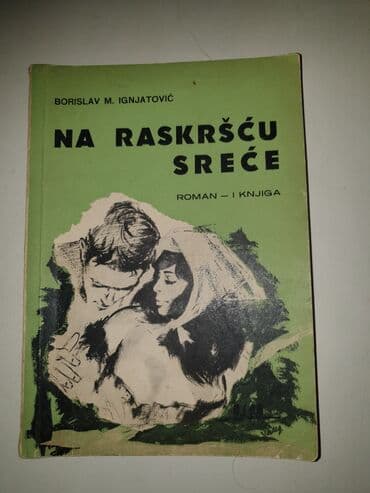 lunov magnus strip spisak: Na raskrscu srece-borislav ignjatovic — 1