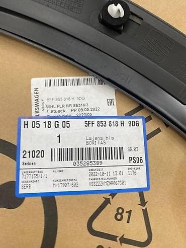 auto oznake: RUB ZA CUPRA FORMENTOR - 5FF853818 | Rub za Cupra Formentor Strana — 3