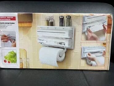 abažuri za lampe beograd: *** AKCIJA *** 0511 Zidni dozator za 3 rolne folije i papira; Dva — 2