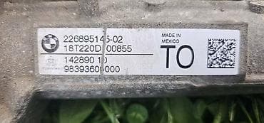 podloske za dizne: LETVA VOLANA G05 TO ZA BMW X5 | BMW X5 g05 letva volana oznaka TO — 2
