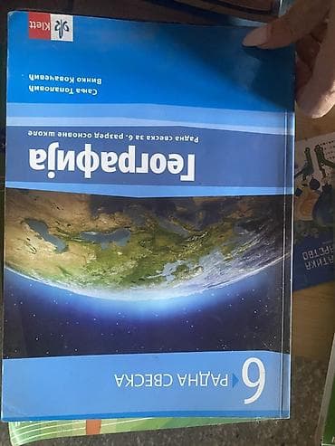 stitnici i kaciga za decu: Udžbenici za 6. razred – komplet predmeta - Geografija 6: udžbenik — 6