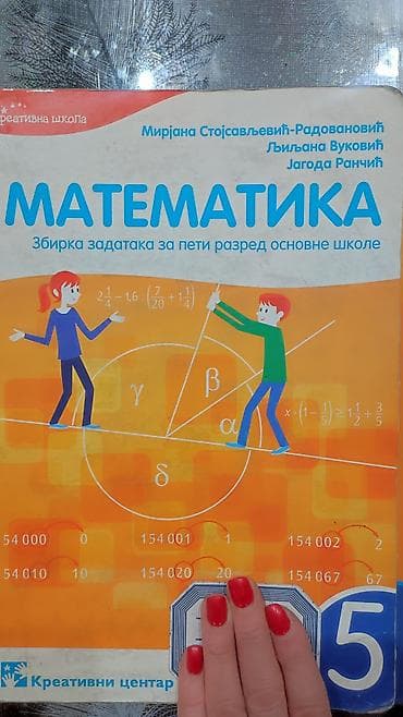 волан за игри: Komplet udžbenika za peti razred osnovne škole – različiti predmeti - — 7