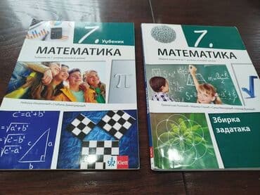 dva i po muškarca sa prevodom: Komplet udzbenika za 7 razred Matematika-Klett Srpski jezik Klett — 2