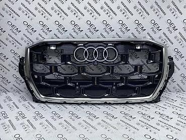 MASKA Q7 2024 ZA AUDI Q7 | Maska za Audi Q7 2024 (Najnoviji Audi Q7)