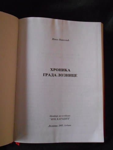 lektire za 5 razred: Hronika grada loznice autor: Ivko Nikolić izdavač: centar za kulturu — 3