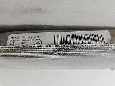 auto presvlake nis: HLADNJACI ZA MERCEDES BENZ S 220, S 250, S 260 . - A | Hladnjaci — 5
