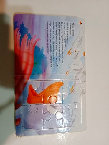 pocepane farmerke za devojcice: Slikovnica bajka puzzle sve u 1 Fali na prvoj strani slika 6 — 7