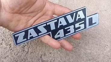 spaneri za vezivanje auta: ORIGINAL ZNAK ZA FICIN KOMBI ZASTAVA 435 L | Original znak Delovi — 5