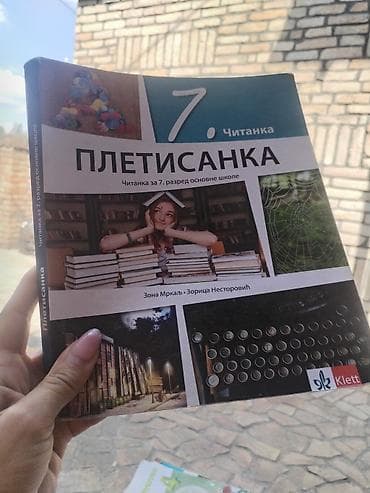 srpska zastava slika: Udžbenik: Pletisanka – Čitanka za 7. razred osnovne škole Izdavač — 1