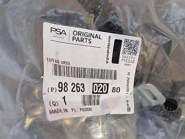 sloba auto ruma: CREVO ZA ADD BLUE ZA CITROEN C4 CACTUS | Crevo za Add Blue za — 3