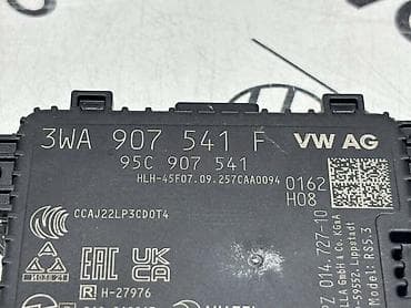 zmajeva 12v beograd: ACC RADAR ZA VOLKSWAGEN TIGUAN, GOLF 7, PASSAT B8 - 3WA 907 541 F | — 5