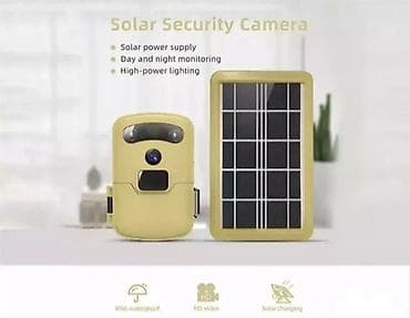 kamere cena: Solarna WiFi Kamera NOVA za Lov Vikendicu Sumu Plac AKCIJA SAMO 5990 — 6