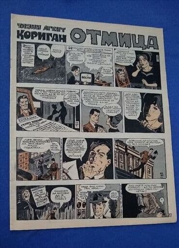 📚 8 stripa iz Politikinog Zabavnika(Grupa 4) Pogledaj u mojim