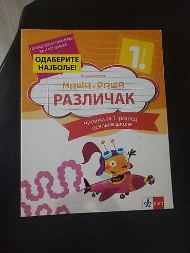 67 slika: Komplet udžbenika „Maša i Raša“ – Klett, za 1. razred osnovne škole — 4