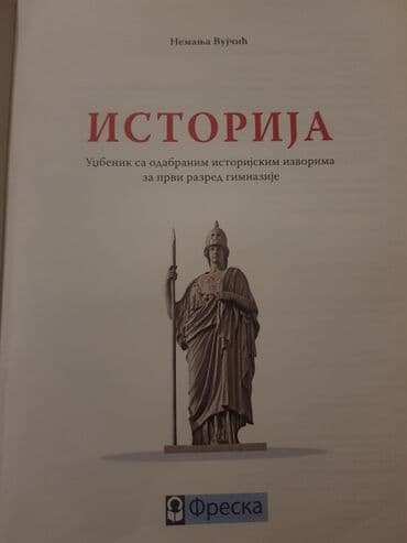 test iz istorije za 5 razred sa resenjima: Udžbenik iz istorije s odabranim istorijskim izvorima za prvi razred — 3