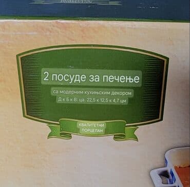 plitka posuda za pečenje pyrex: Nove vintaz,posude porcelanske za pecenje itd. Posude nove,tamniji — 2