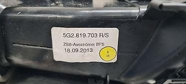 auto delovi kula: RESETKA VENTILACIJE ZA VOLKSWAGEN GOLF 7 - 5G2819703 | Resetka — 3
